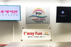 ティーウェイ・ファン専用カウンター